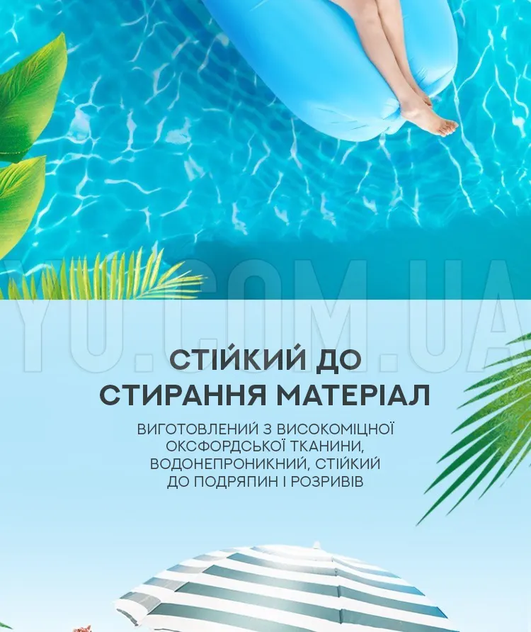 Надувной диван-ламзак Air Sofa